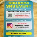 김명태철산본점 이미지