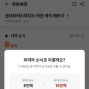 현대키친