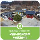 장원한 정려각 이미지