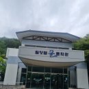 밀양댐문화관 | 밀양 아이랑 가볼만한 곳 <밀양댐 물 문화관> 방문 후기