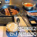만나한식 | 미국 샌디에이고 한식당 만나 헤븐 BBQ (Manna Heaven BBQ) 고기 무한리필 후기 영업시간 가격 메뉴 정보