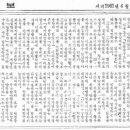 [사람을 찾아서] (36) 4월혁명 공간 최대 반정부투쟁 ‘2대 악법 반대’ 이미지