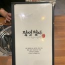 찜생찜사(영통점) 이미지