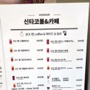 신타코볼타코야끼 이미지
