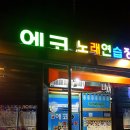 의성볼링장