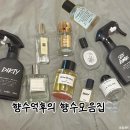 포옹-HUG | [뷰티후기]향수덕후 롱이의 향수모음🫧