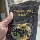 중년 건강식품 암당간 직접 먹어보고 올려본 후기