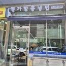 명가냉면 - 진주시 도동로 1 | [강서구청 냉면 맛집] 화곡동 명가함흥냉면 이전오픈 내돈내산 후기