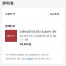 리커버스칼프 | 헤어 제품 모음집.zip 내돈내산 후기