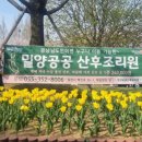 밀양공공산후조리원 케이에스피뉴스