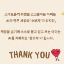 인천송천초등학교