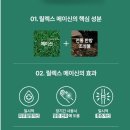 메이신릴렉스