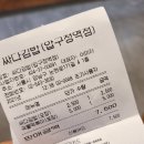 싸다김밥압구정