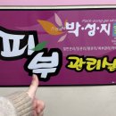 동일가든 | 본식 W시티컨벤션 울산 하우스가든홀 후기