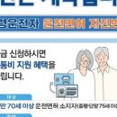 대한노인회 고령군지회 정기총회 | 충북도, 고령운전자 면허 자진반납 활성화 총력