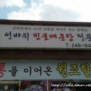선바위민물매운탕 이미지