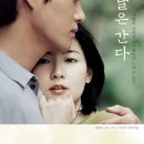 2008년 10월 1일 영화오감 녹음 대본 - 봄날은 간다 이미지