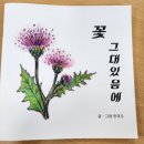 [길 위의 인문학] &#39;사각사각 필사 &amp; 또랑또랑 낭독&#39; 수강후기(feat. 내손도서관)