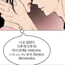 이삭바지방 | 나 눈 감았다 드루와 웰컴