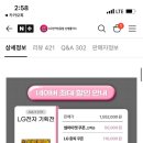 엘지 86인치 UHD TV 122만 특가떴네요 이미지