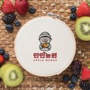 만민농원 이미지