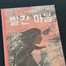 그림책 감정 회복하기 이미지