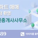 탑 공인중개사사무소 이미지
