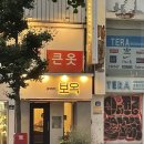보옥쥬얼리