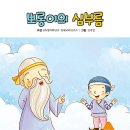 세상을 보는 신기한 과학실험 | [GD] 5세 유아 사고력수학, 과학실험 | 부산 수영구 와이키즈 남천동센터 7월 커리큘럼