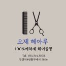 오제헤아루 네이버블로그