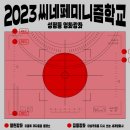 나씨네