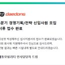 대동기획 | [면접 후기] 대동모빌리티 전략기획 직무 면접 (2024.10.01)