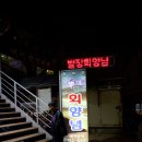 해맑은수산 이미지