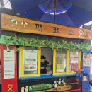 (3/30) 힐링 족욕제 만들기 | 경주 국민힐링파크 눈썰매장 다녀온 솔직 후기｜아이와 겨울 나들이 추천