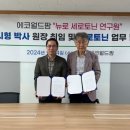 (주)에코월드팜 이미지
