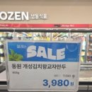 🌱🛒✨ 검단 더제이마켓 쇼핑 후기