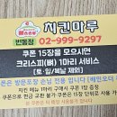 치킨마루 번동 이미지