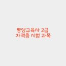 평생교육프로그램개발론 이미지