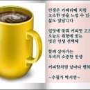 커피인생