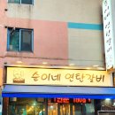탄중로221번길 이미지