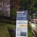 일산 중산동 스터디카페 스터디룸 주엽 후곡 탄현에서 가까운 티구시포 워크&amp;스터디 일산중산점