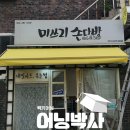 어닝 이미지
