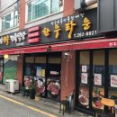 우리한우타운