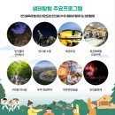 예향천리마실길 6코스 방장산길 | 탐사,생태탐험,무주반딧불축제,무주반딧불탐사,이용후기,무주가볼만한곳,김환태 문학관,최북미술관,무주...