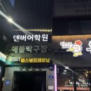 EXIT 퍼스널트레이닝&필라테스 | EXIT 퍼스널트레이닝 범어동 피티 피티샵