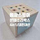 베싸몰
