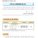 대전고등법원 기계서기보 경력경쟁채용시험 공고(~12.1) 이미지