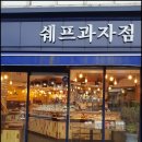 인천제과점협동조합 이미지