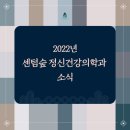 센텀숲정신건강의학과 이미지
