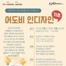 [KCWA Family and Social Services] 어도비 인디자인 기초반 이미지